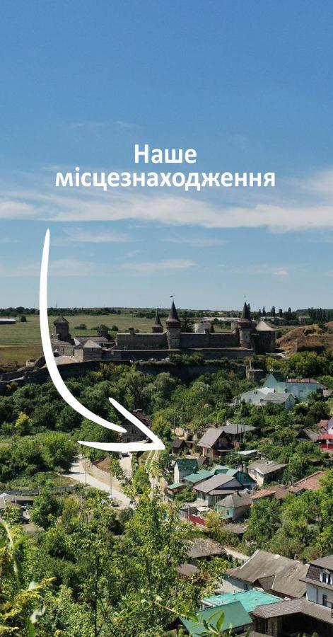 Вулик Будиночок З Двома Окремими Номерами Kamianets-Podilskyi Luaran gambar